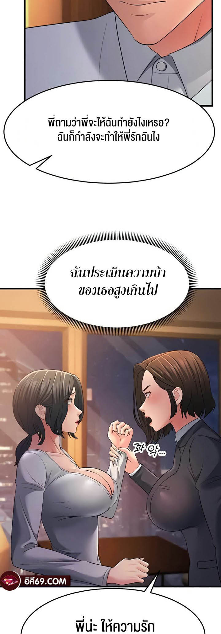 อ่านโดจิน เรื่อง Mother in Law Bends To My Will 35 32