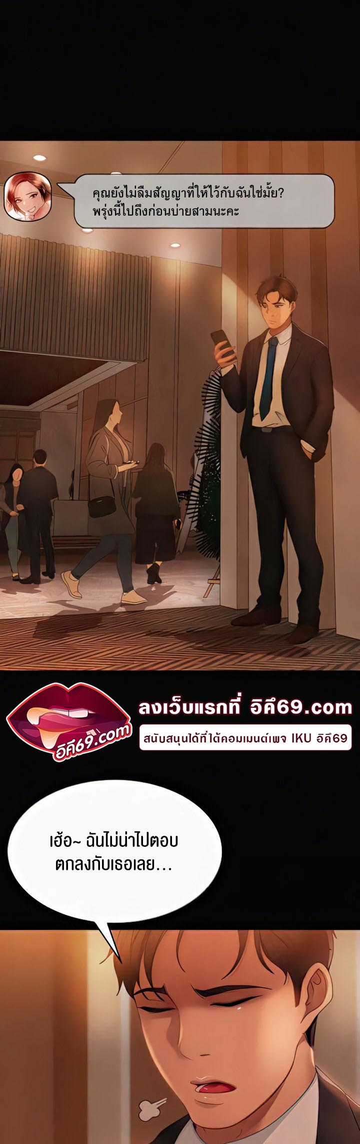 อ่านโดจิน เรื่อง Marriage Agency Review 31 52