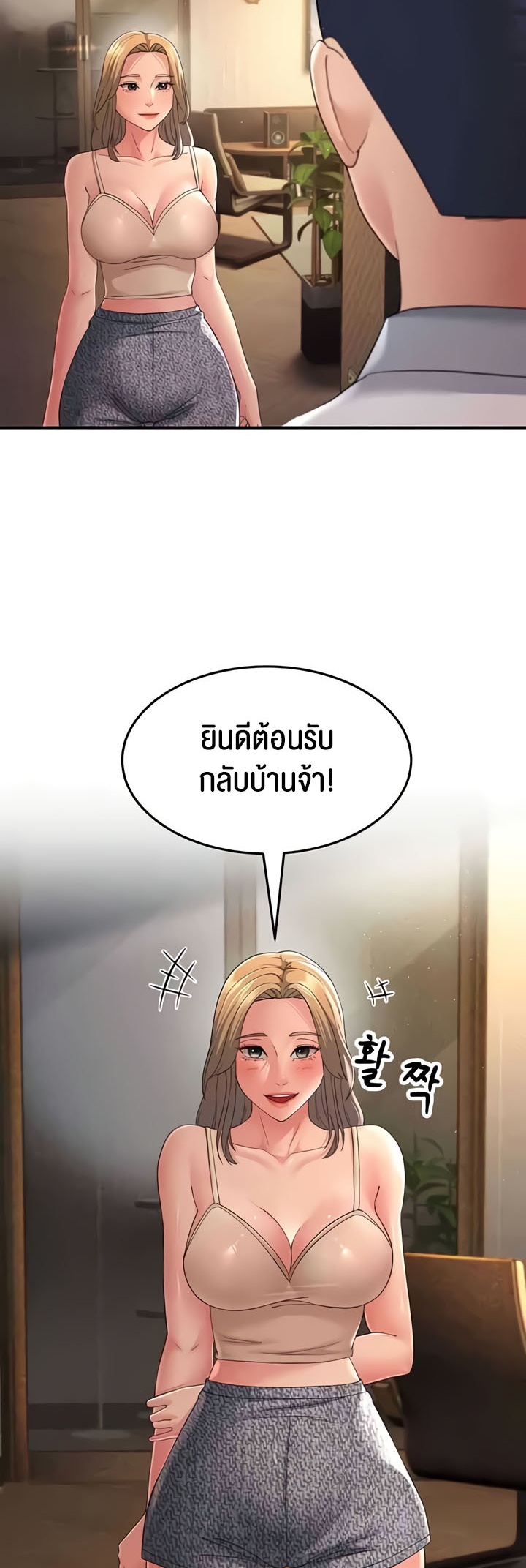 อ่านโดจิน เรื่อง Mother in Law Bends To My Will 39 39