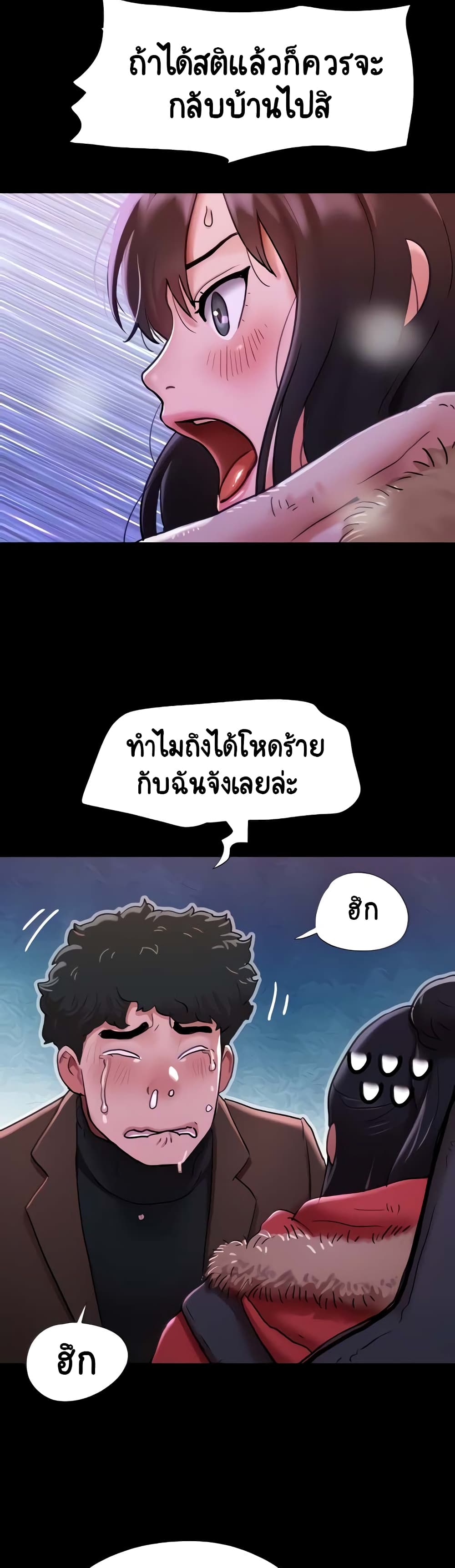 Not to Be Missed ตอนที่ 5 (4)
