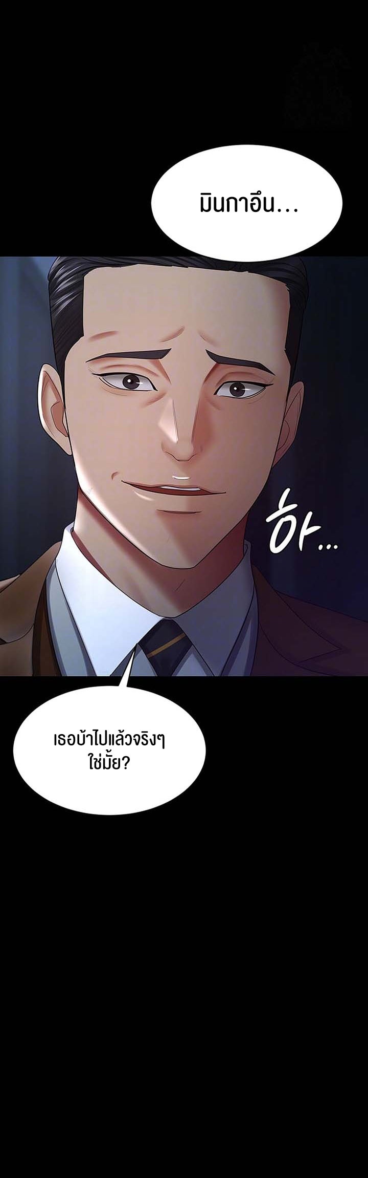 อ่านโดจิน เรื่อง Your Wife was Delicious ภรรยาของคุณแสนอร่อย 29 10